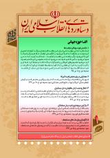 پوستر | مجموعه پوستر دستاوردهای نظام جمهوری اسلامی ایران